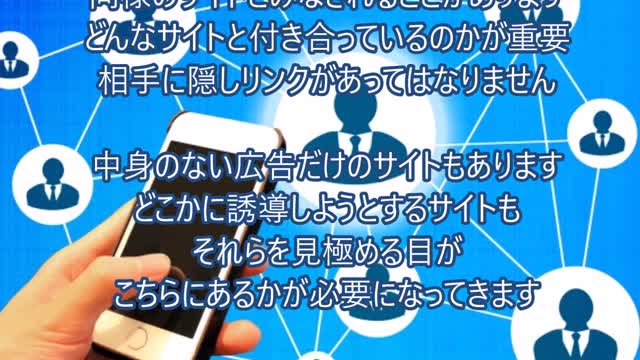 SEO対策：外部リンクの仕方 - FC2 Video