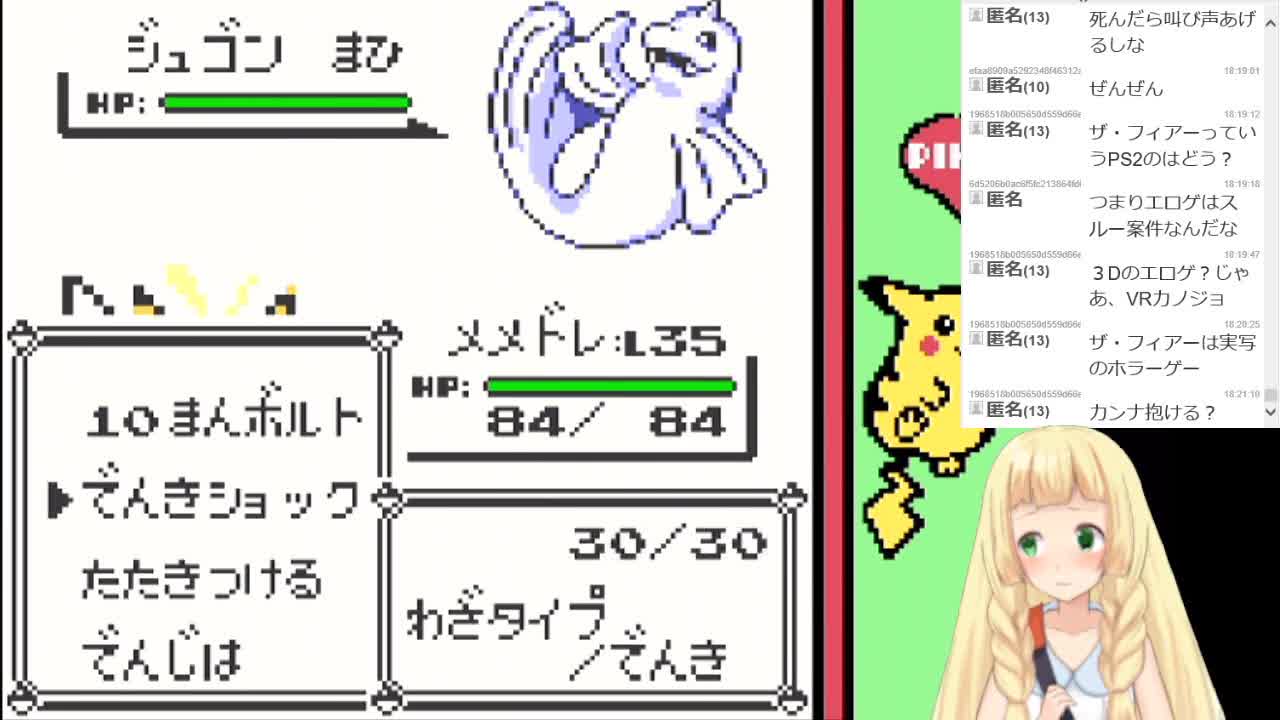 ポケットモンスターピカチュウ版が謎を呼ぶ